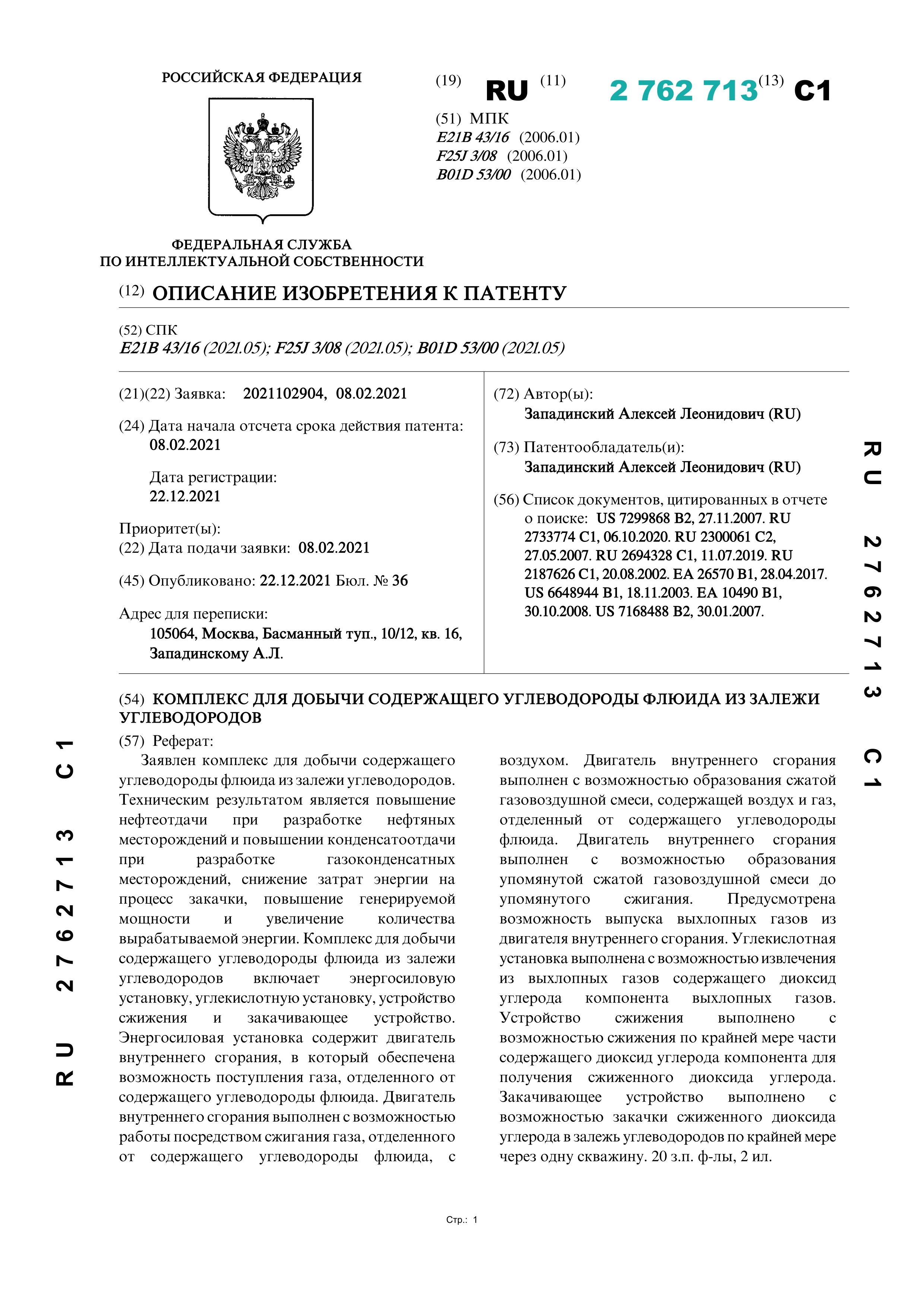 Комплекс для добычи содержащего углеводороды флюида из залежи углеводородов