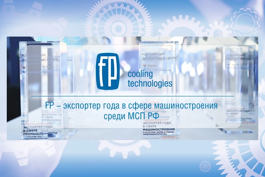 «Фригопоинт» вошел в число лучших экспортёров страны «Фригопоинт» вошел в число лучших экспортёров страны