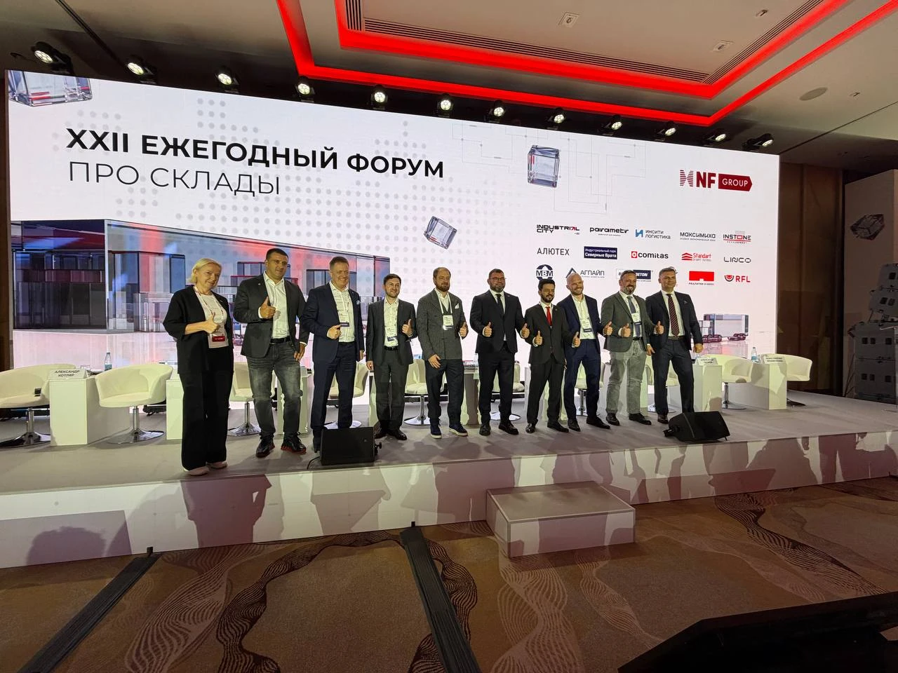XXII Ежегодный форум ПРО СКЛАДЫ NF GROUP