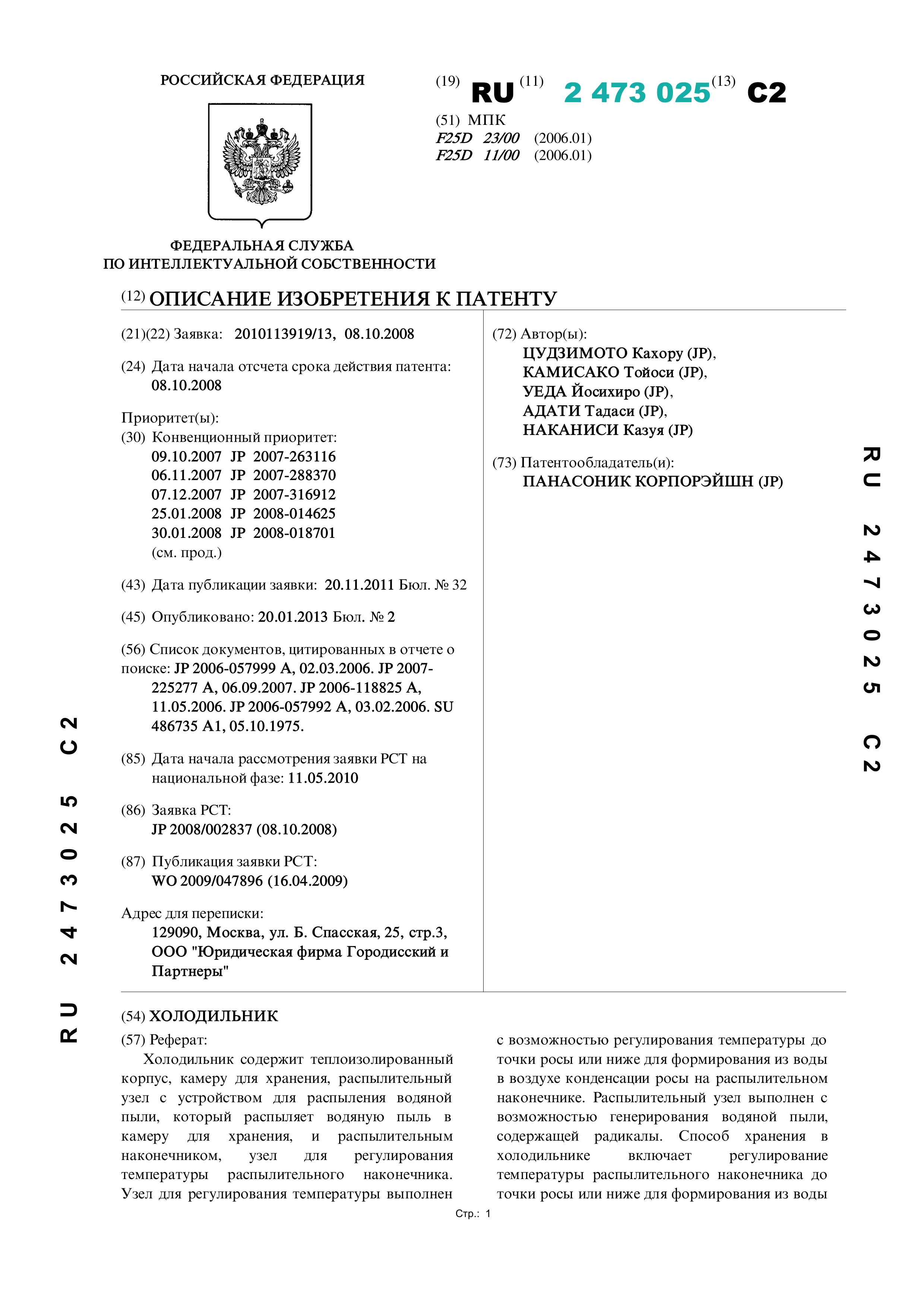 Холодильник (№ 2473025)
