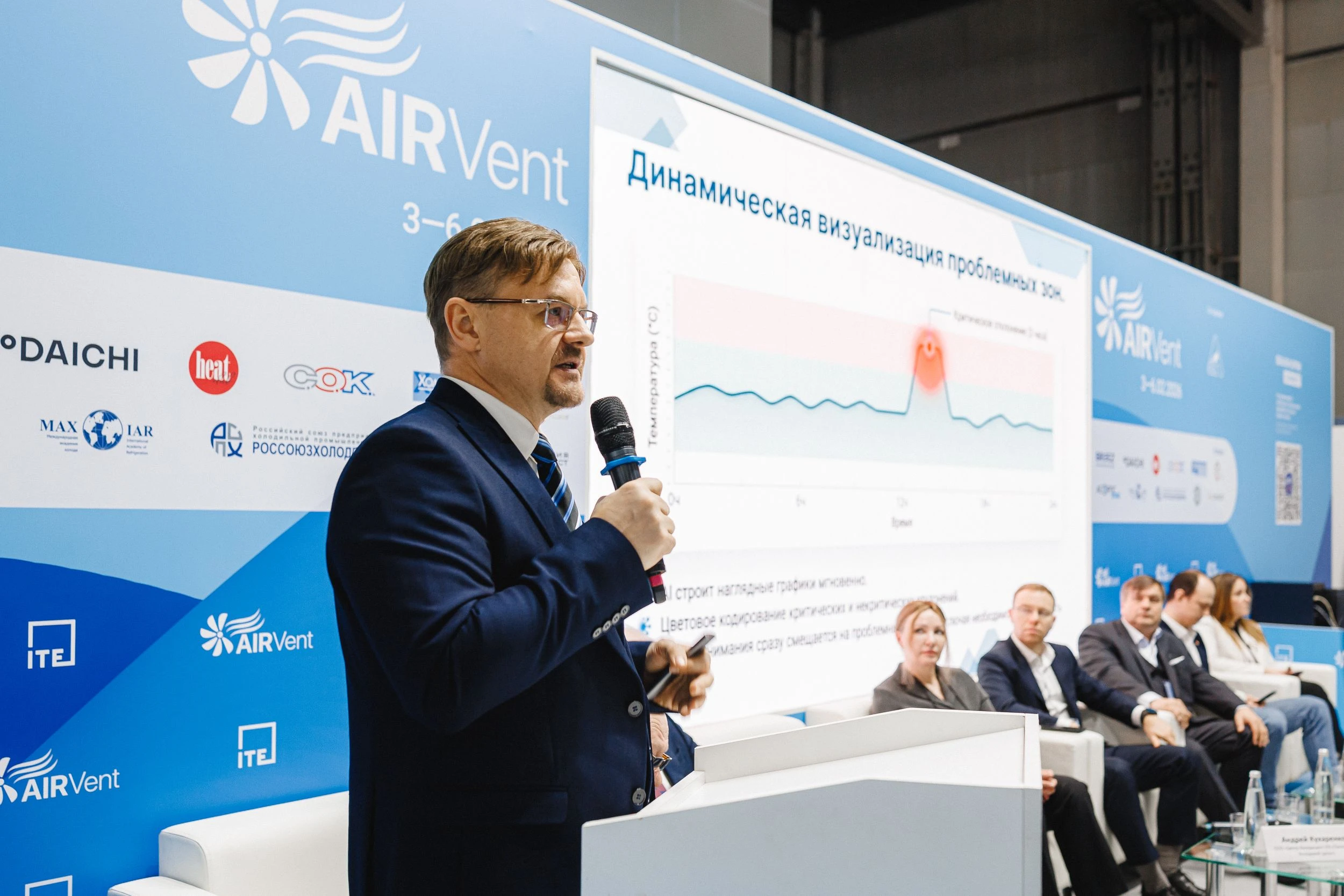 Конференция AirVent