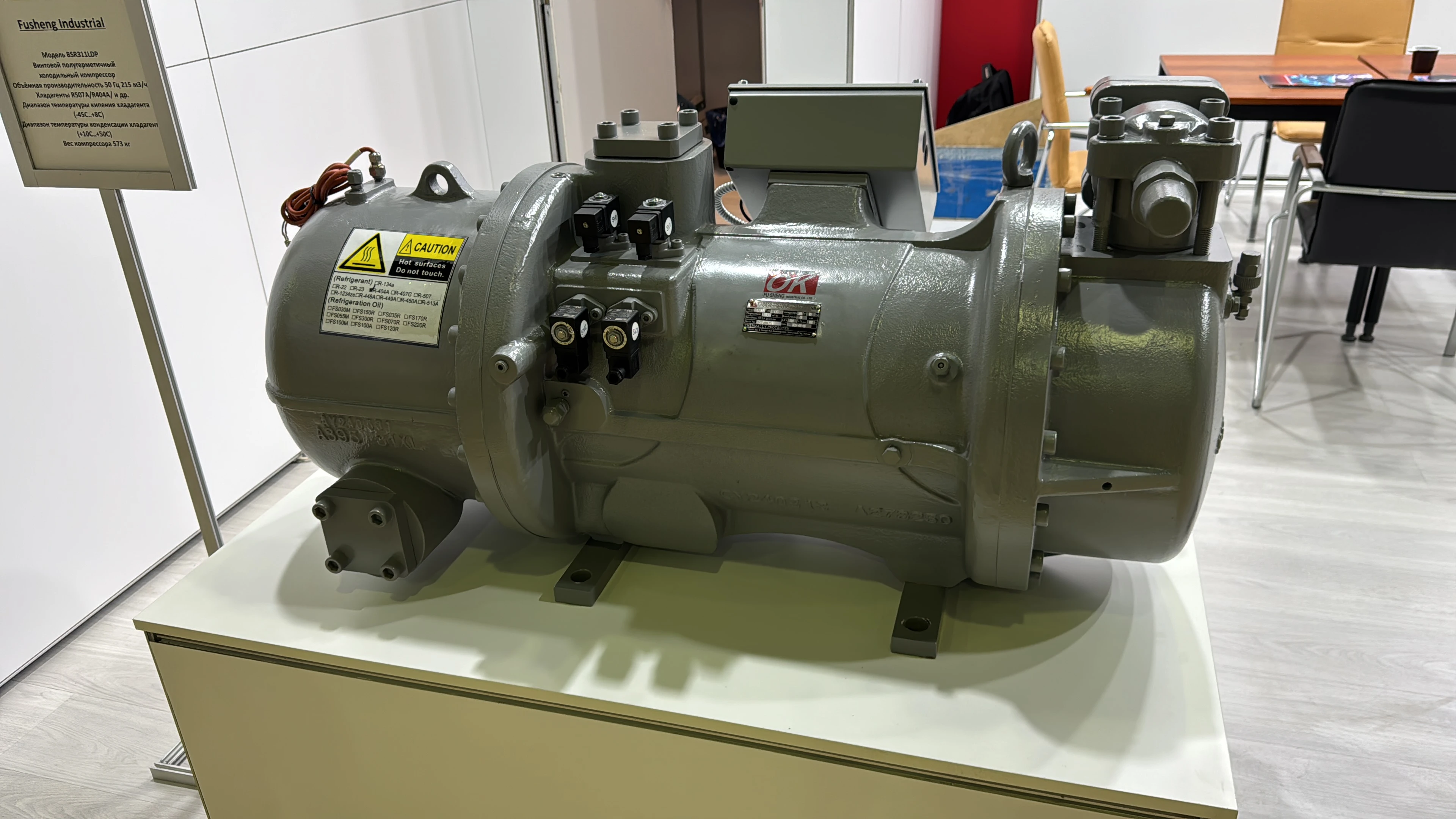 Компрессор холодильный винтовой Fusheng BSR311LDP, для работы с внешним маслоотделителем.