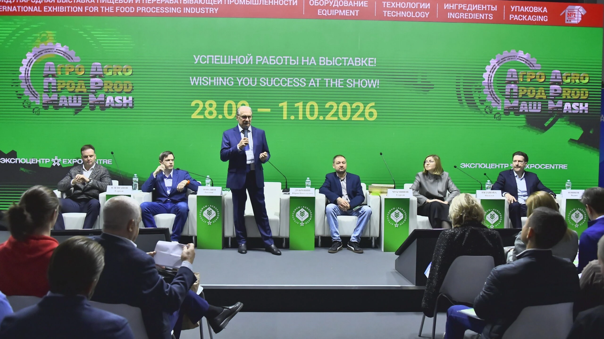 Ю.Н. Дубровин выступает на конференции Холодильная индустрия 2026