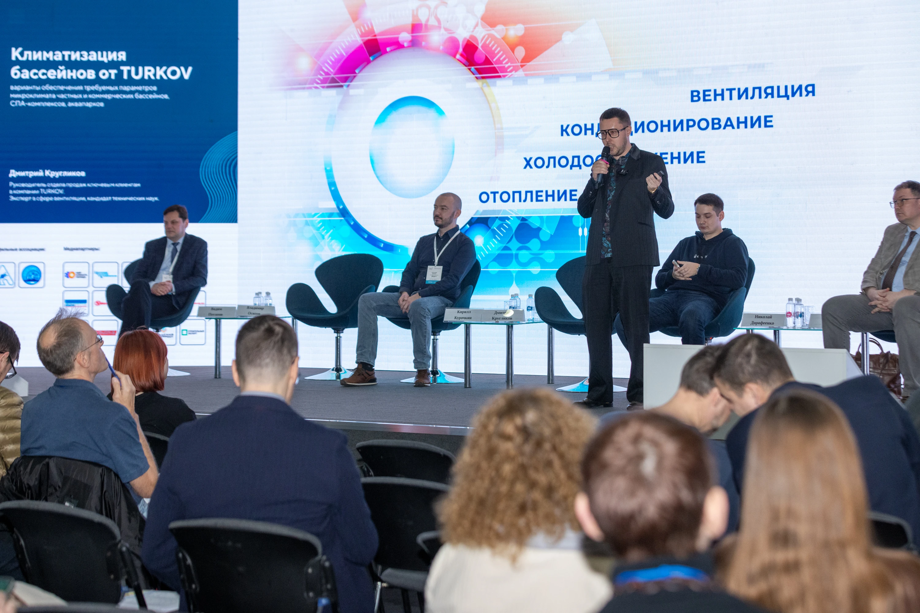 Мир Климата ОСЕНЬ 2025