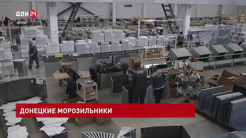 Репортаж телеканала «ДОН 24»: Донецкие морозильники