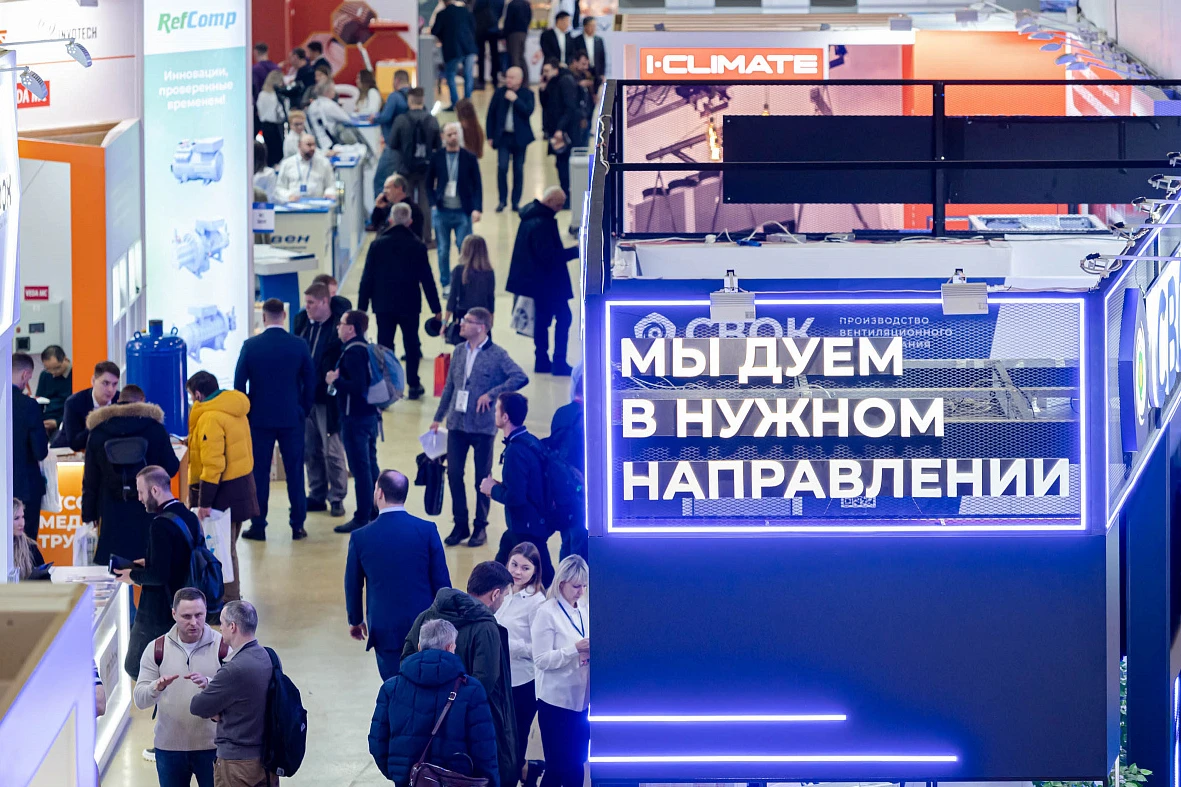 «Мир Климата 2025» готовится к встрече с профессионалами климатической отрасли «Мир Климата 2025» готовится к встрече с профессионалами климатической отрасли