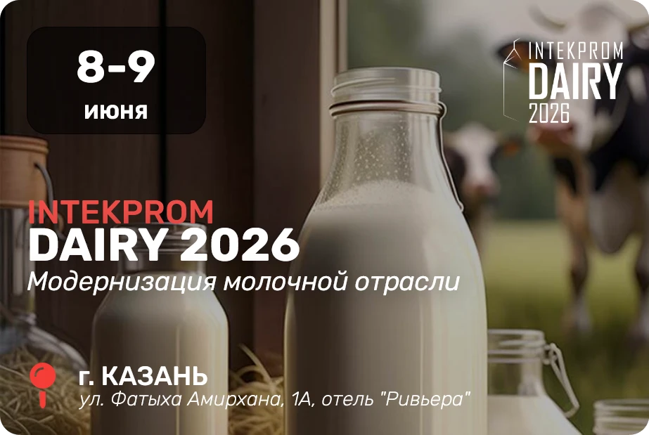 INTEKPROM DAIRY