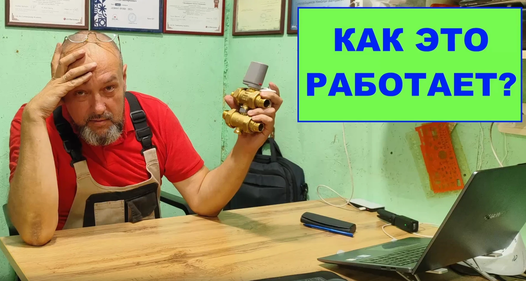 Трёхходовой клапан для фанкойла в руках у монтажника