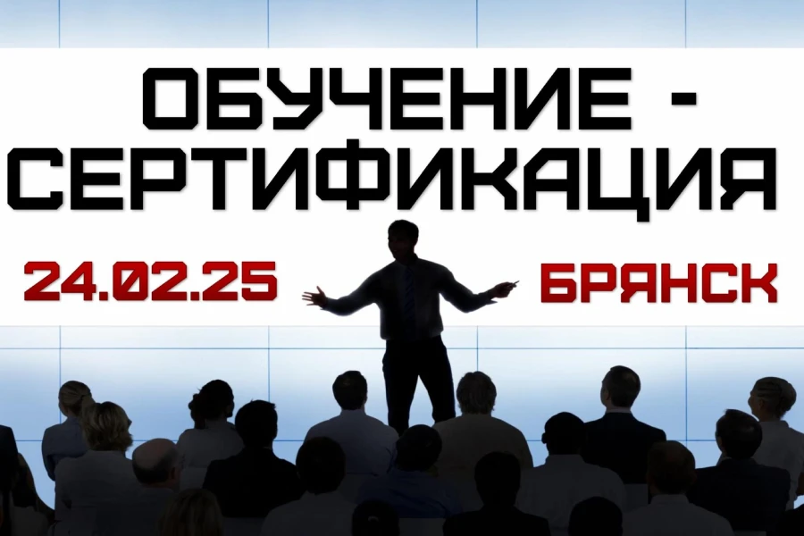 Презентация производства и новинок БРЕЙЗЕР