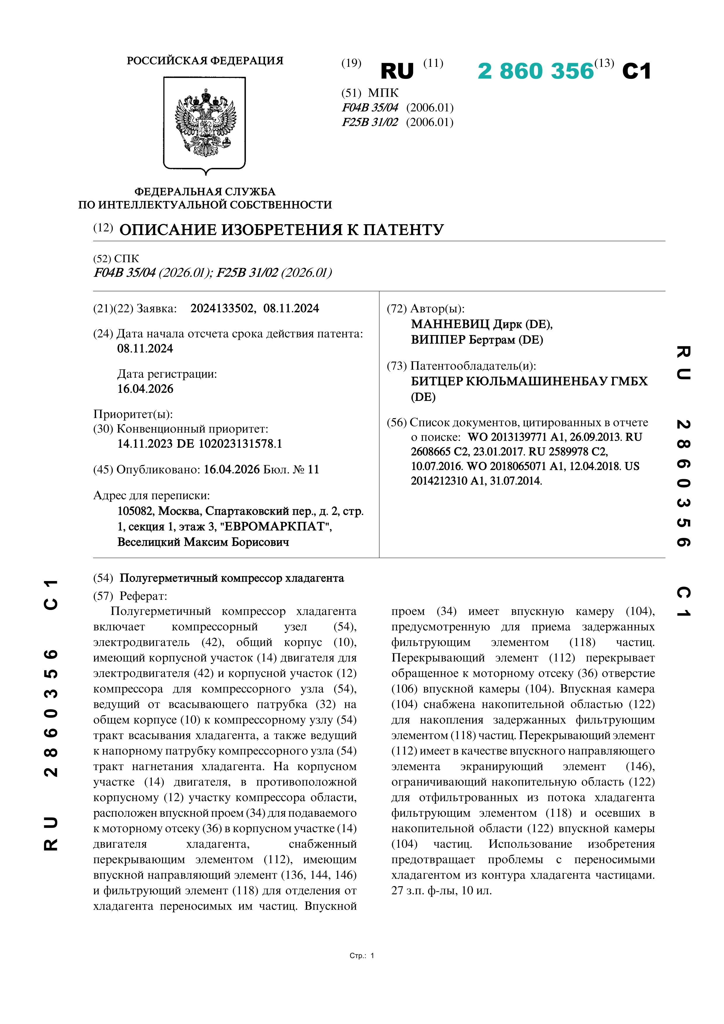 Полугерметичный компрессор хладагента