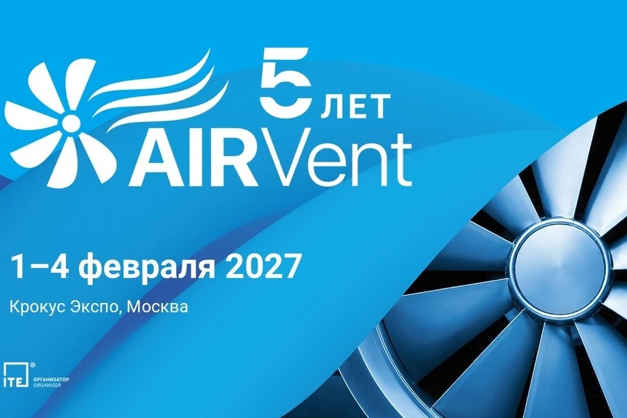 AIRVent 2027
