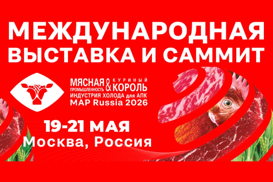 Регистрация на юбилейную выставку «Куриный Король - 2026» уже началась Регистрация на юбилейную выставку «Куриный Король - 2026» уже началась