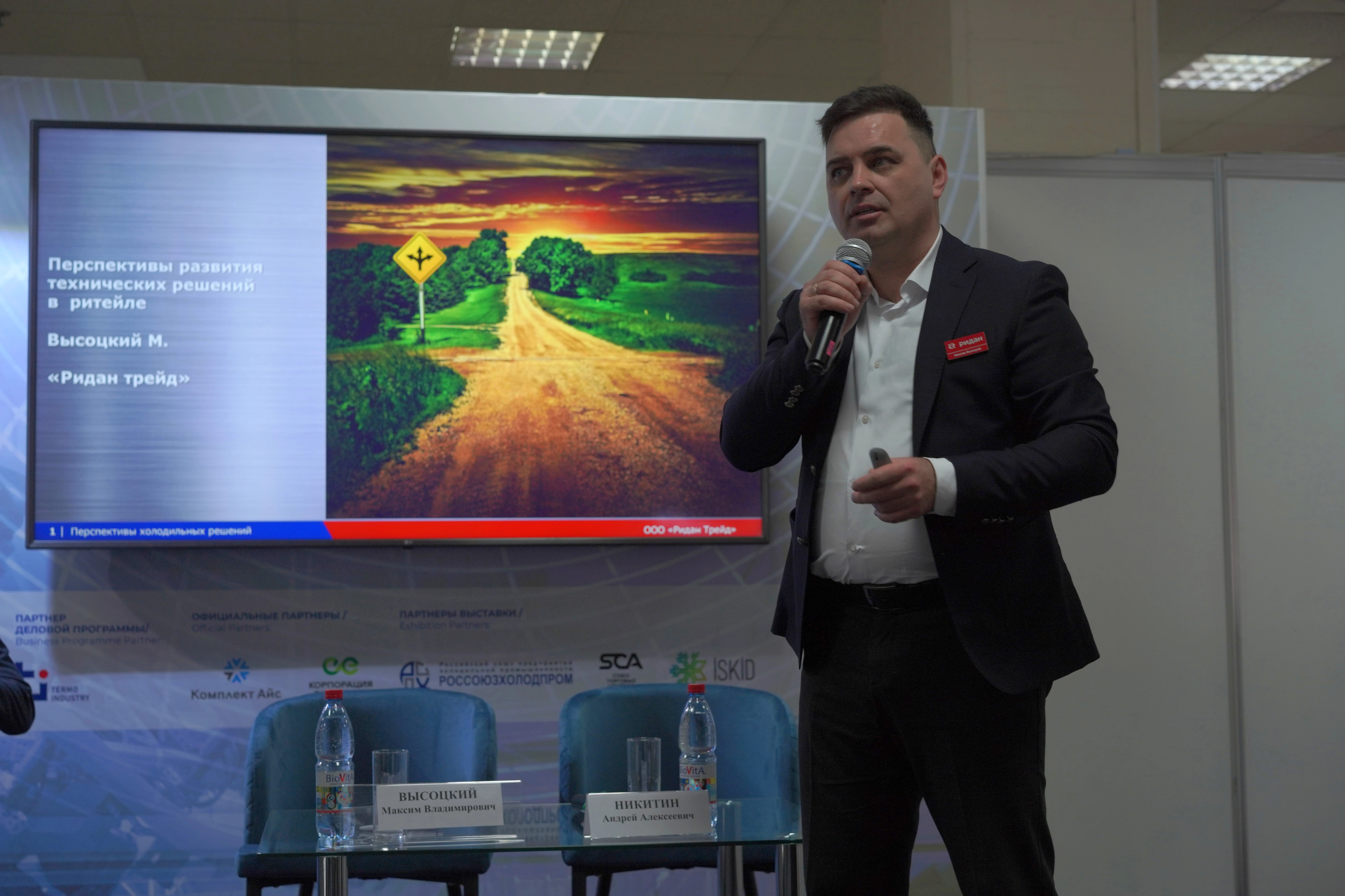 Максим Высоцкий, директор направления «Торговый холод» ООО «Ридан Трейд