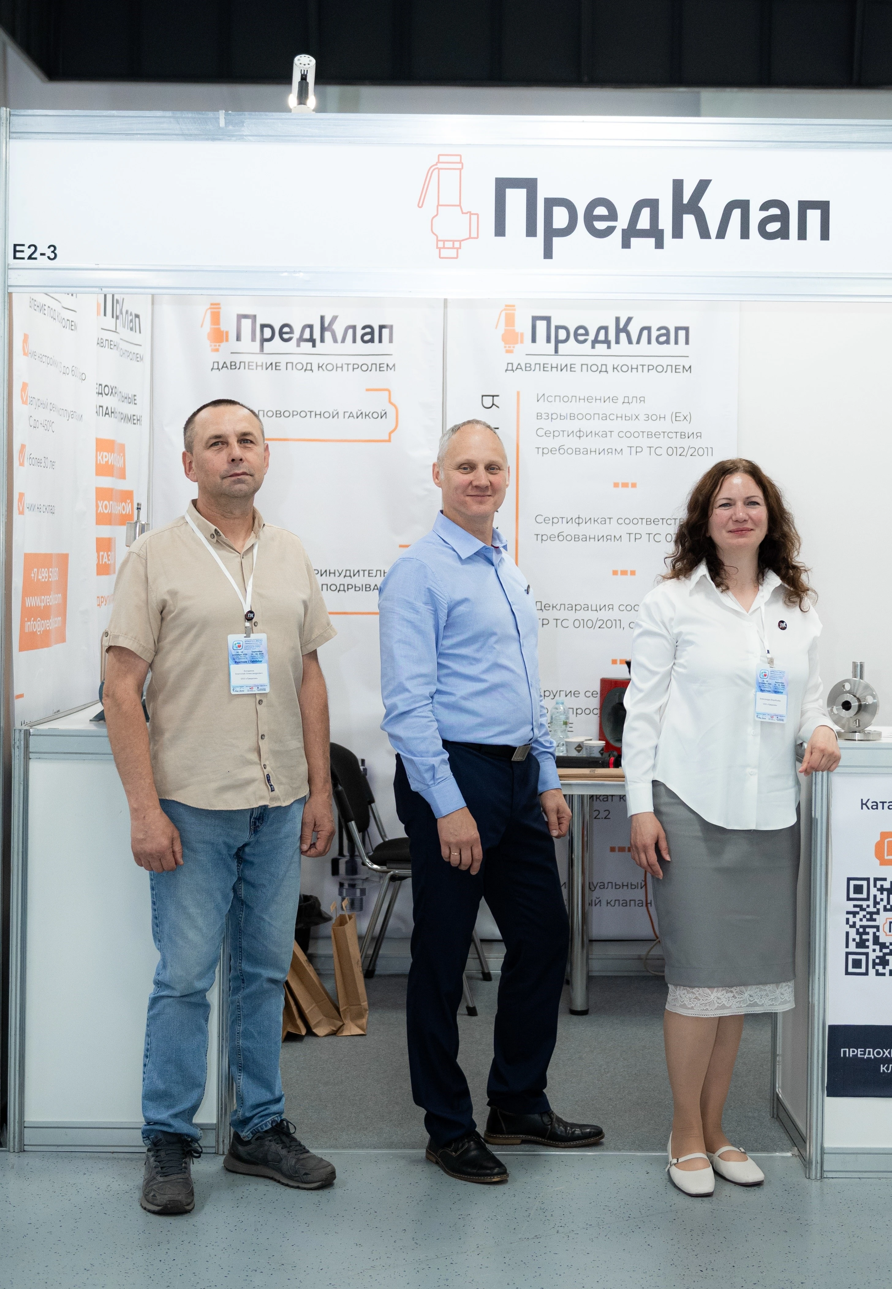 Команда Предклап на выставке