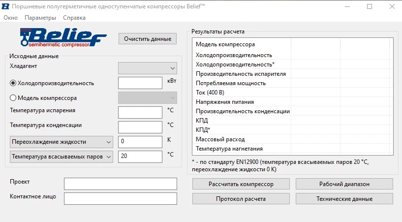 программа подбора компрессоров Bcselect