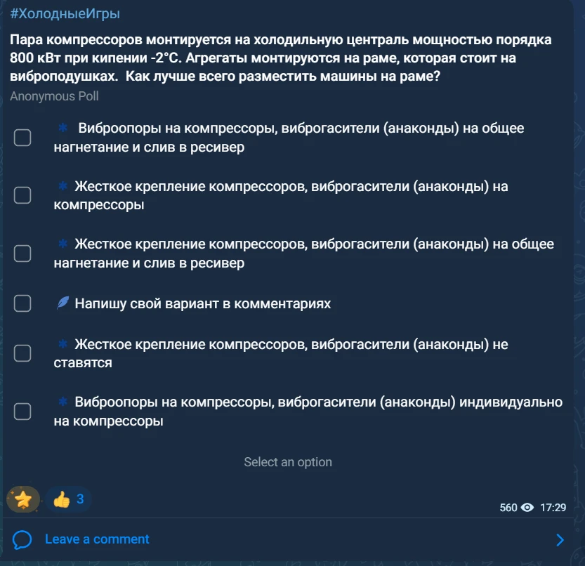 Скриншот опроса Холодные Игры