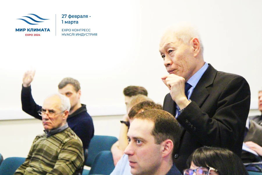 Мероприятия деловой программы «Мира Климата 2024», которые важно не пропустить