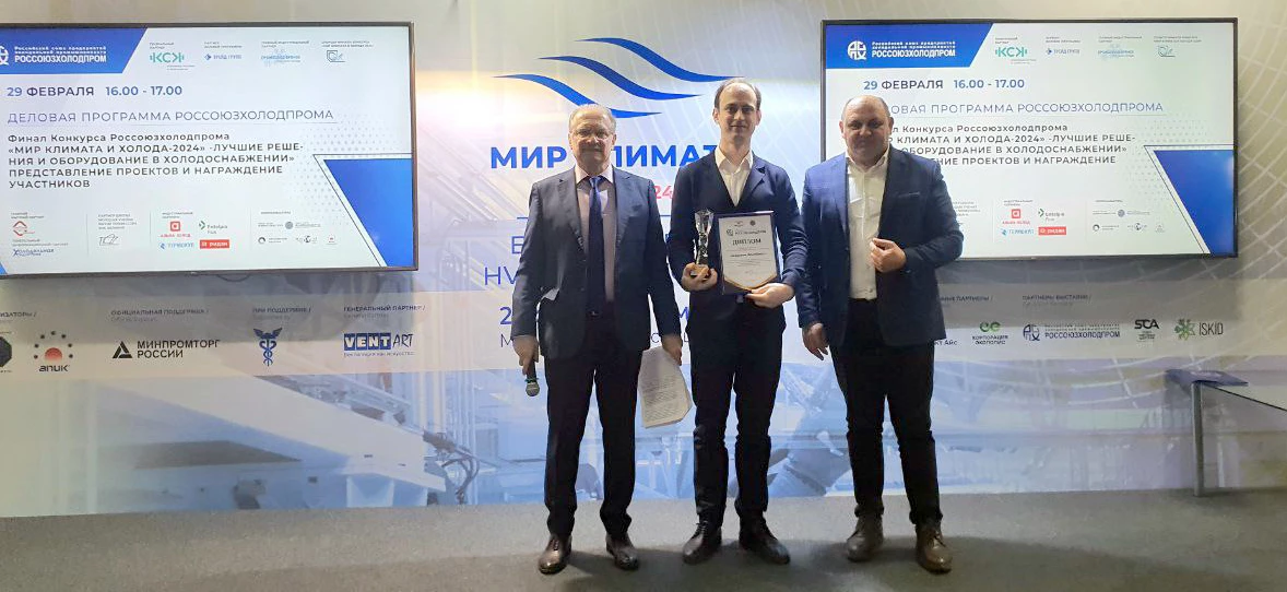 Научно-образовательный центр «Академия КриоФрост» получил приз в номинации «Лучший отраслевой информационный интернет ресурс»