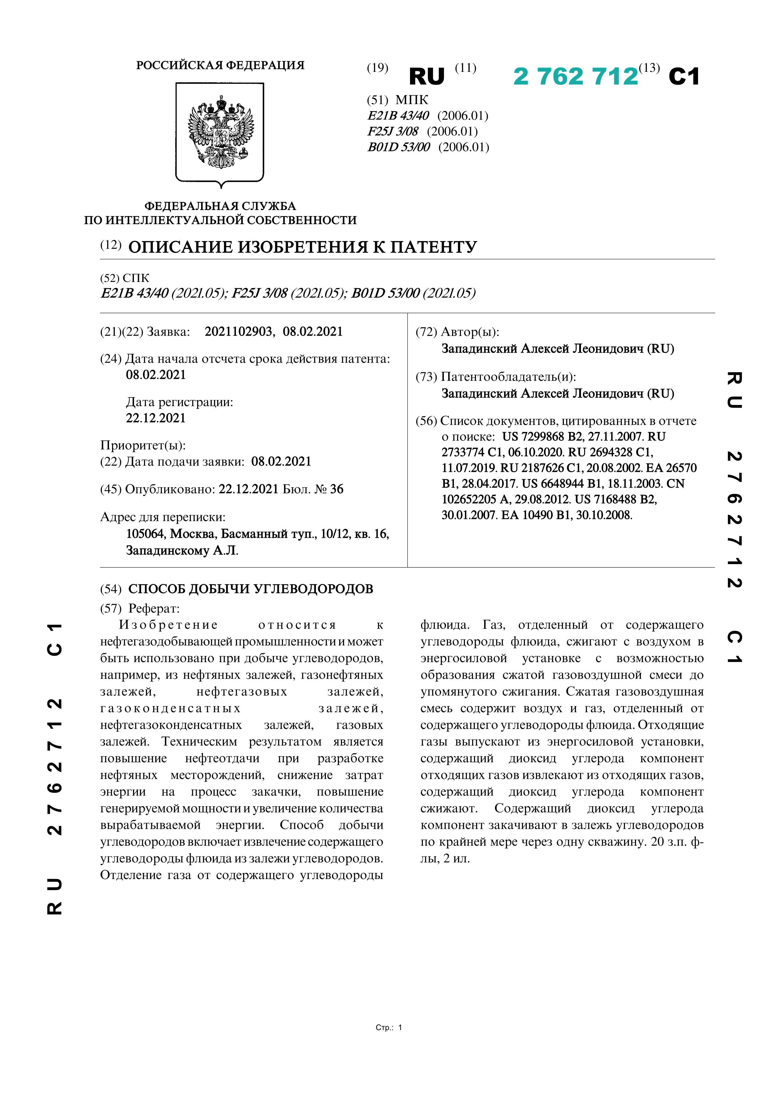 Способ добычи углеводородов