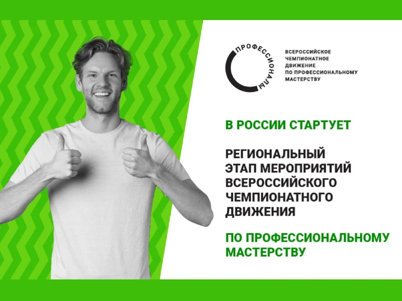 движение «Профессионалы» движение «Профессионалы»