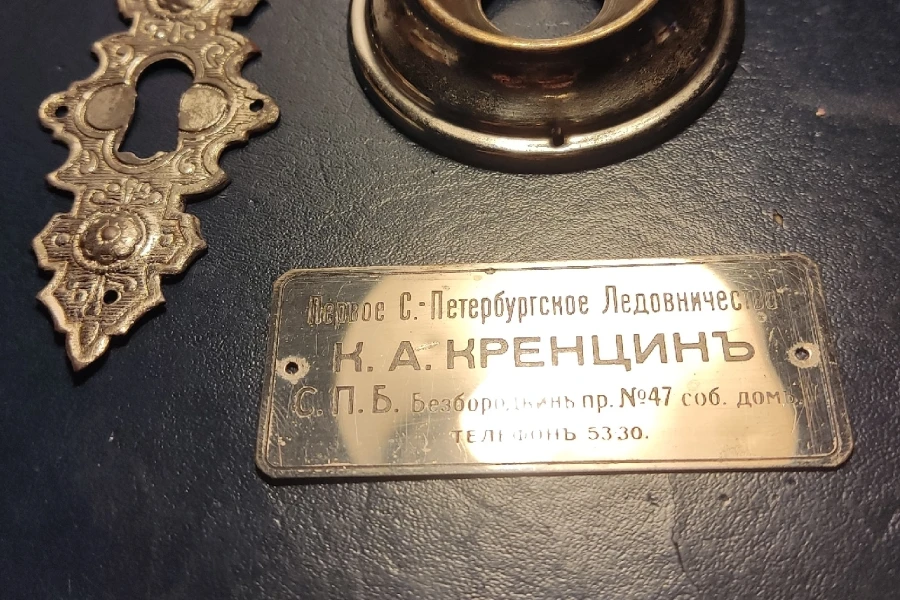 Адольф Кренцин: предприниматель, который в начале 20 века принёс «холод» в российские дома