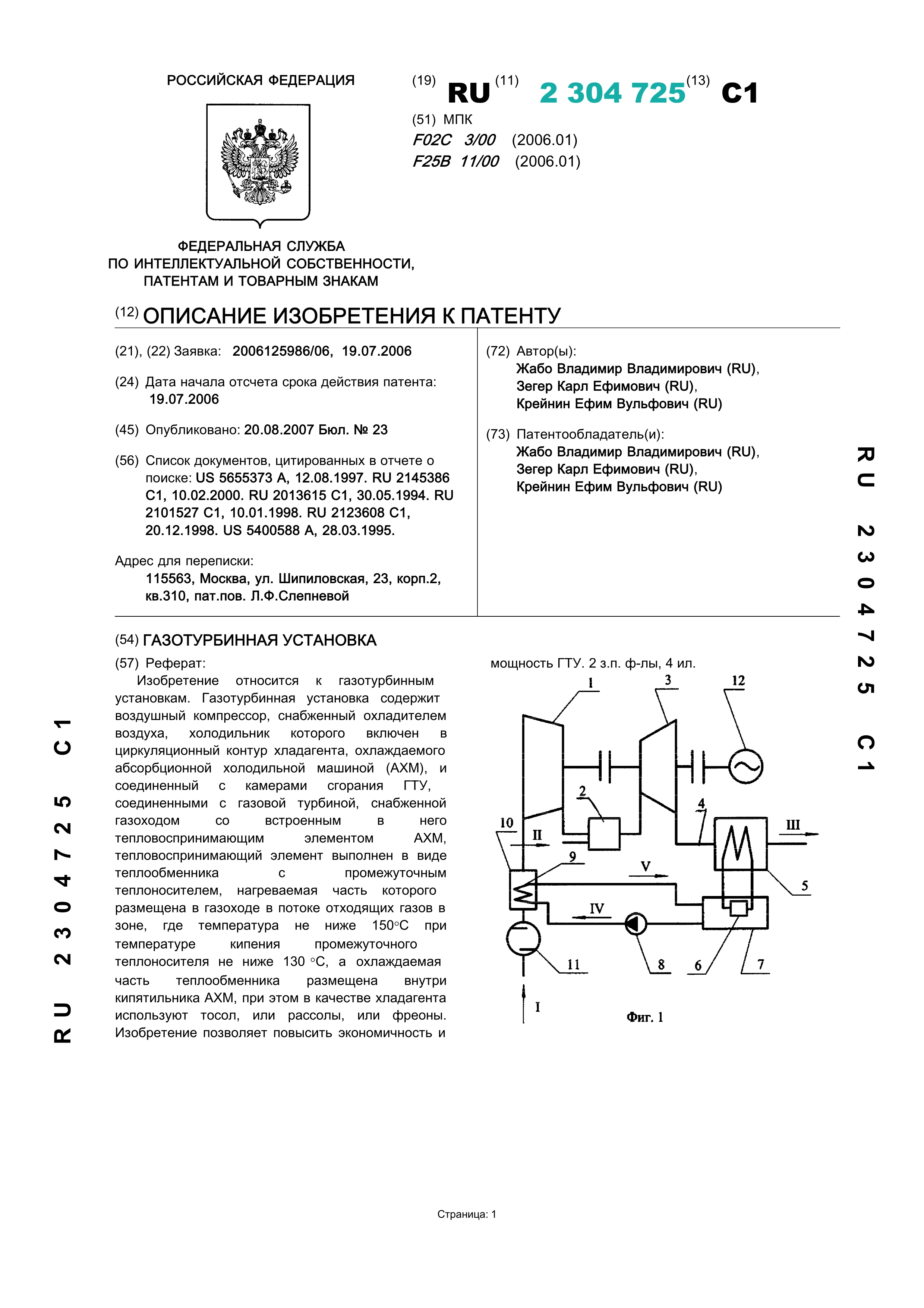 Газотурбинная установка Газотурбинная установка
