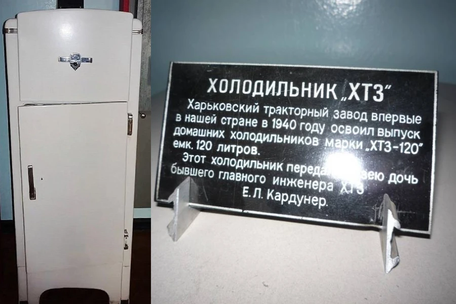 Холодильник ХТЗ-120, выпущенный на Харьковском тракторном заводе Холодильник ХТЗ-120, выпущенный на Харьковском тракторном заводе