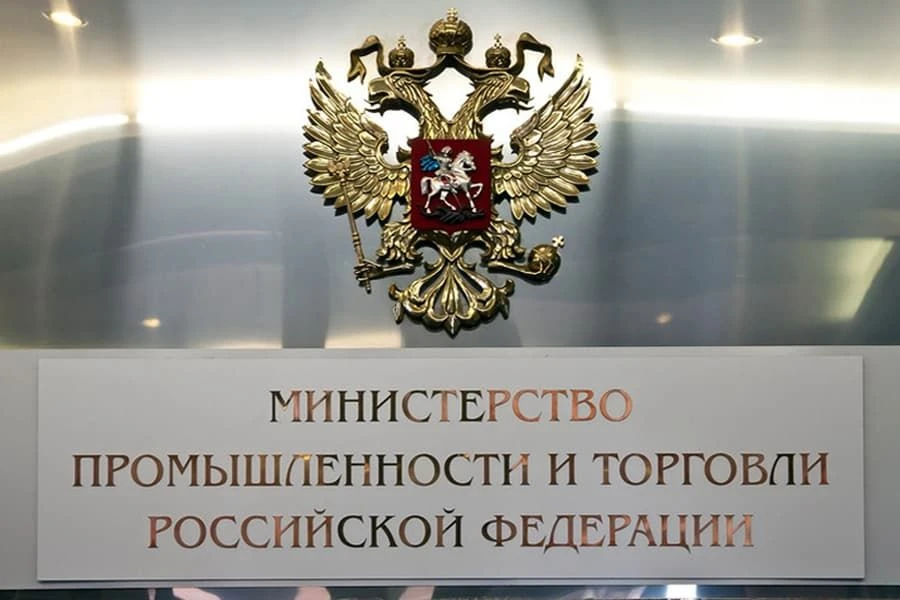 Итоги заседания Минпромторга по вопросу ввоза оборудования, заправленного ГФУ Итоги заседания Минпромторга по вопросу ввоза оборудования, заправленного ГФУ