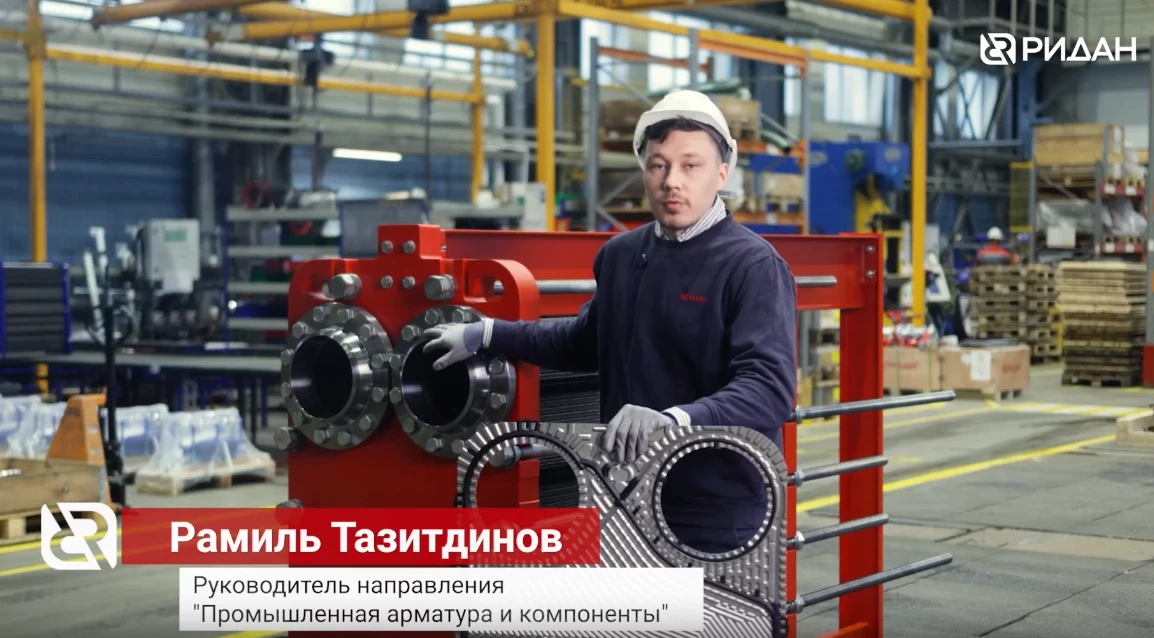 Конструктивные особенности полусварных теплообменников для систем холодоснабжения Ридан