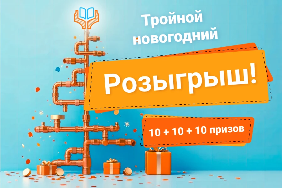 Новогодний розыгрыш от Академии Криофрост!