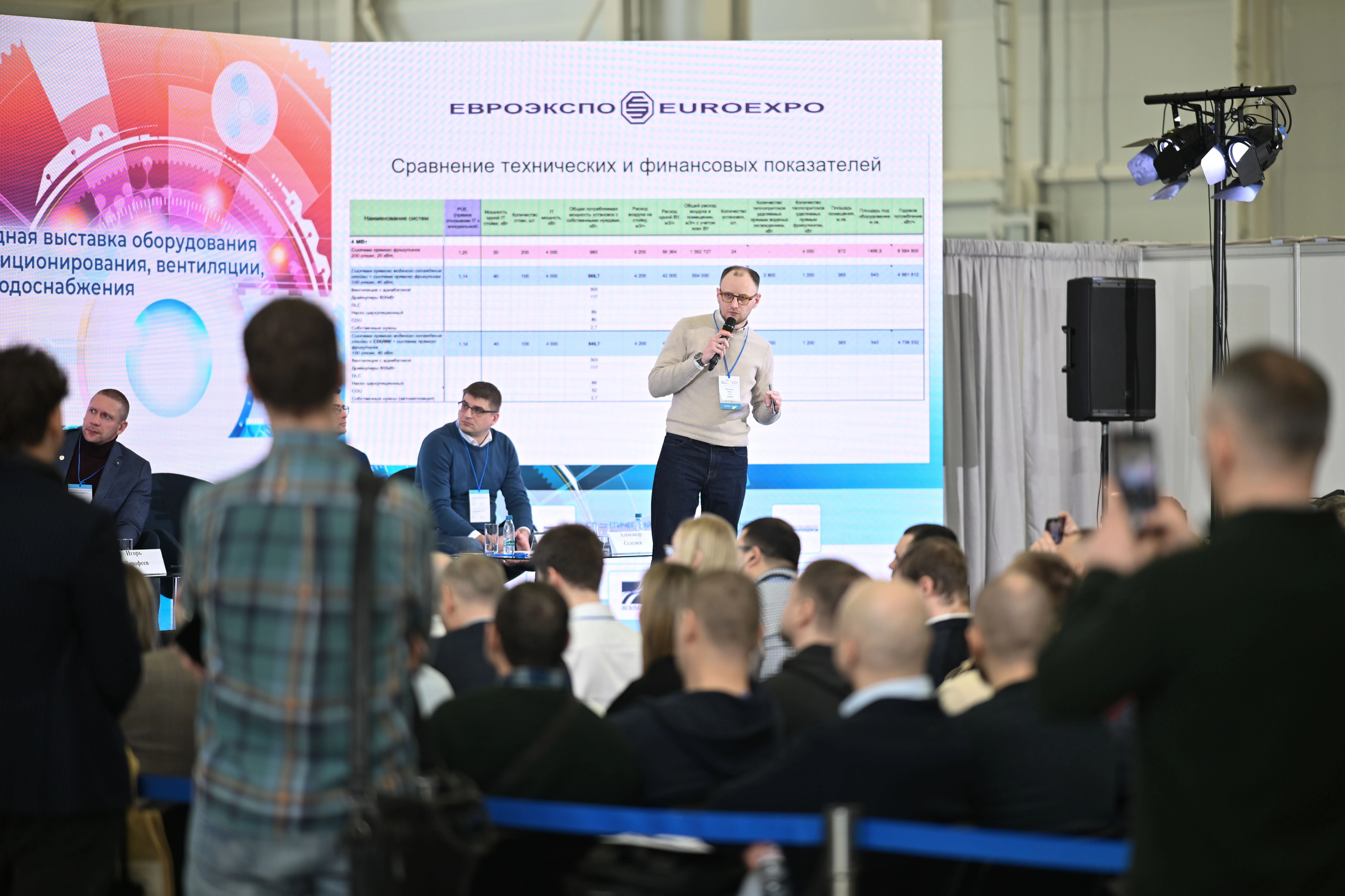 Деловая программа выставки Мир Климата Деловая программа выставки Мир Климата
