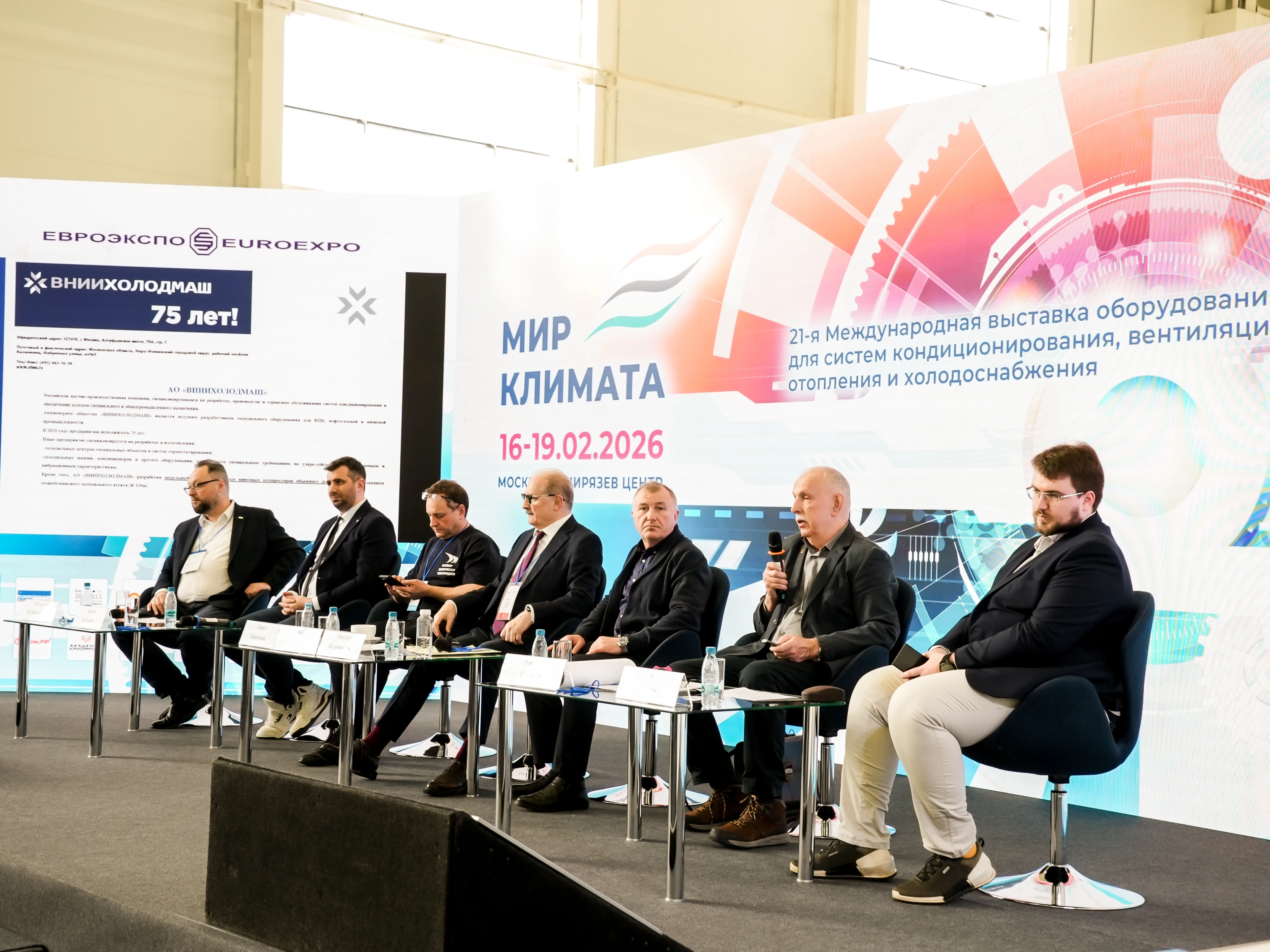 Конференция Россоюзхолодпрома на выставке «Мир Климата 2026»