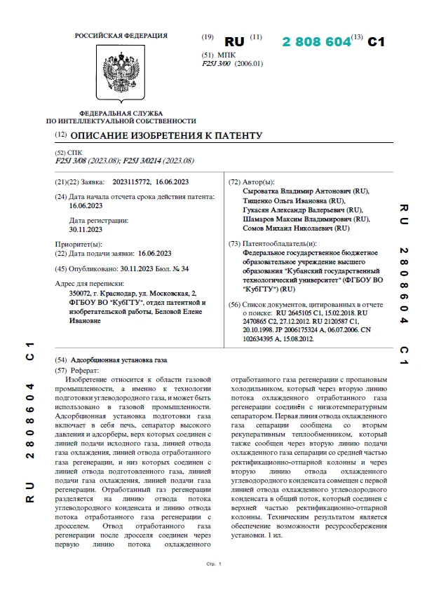 Адсорбционная установка газа Адсорбционная установка газа