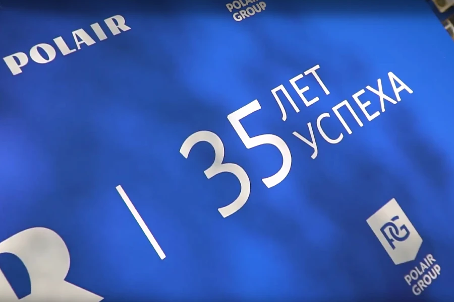 POLAIR 35 лет