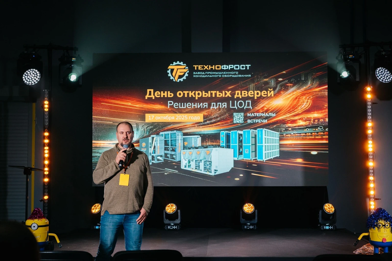 День открытых дверей на заводе промышленного холодильного оборудования «ТехноФрост» для отрасли ЦОД