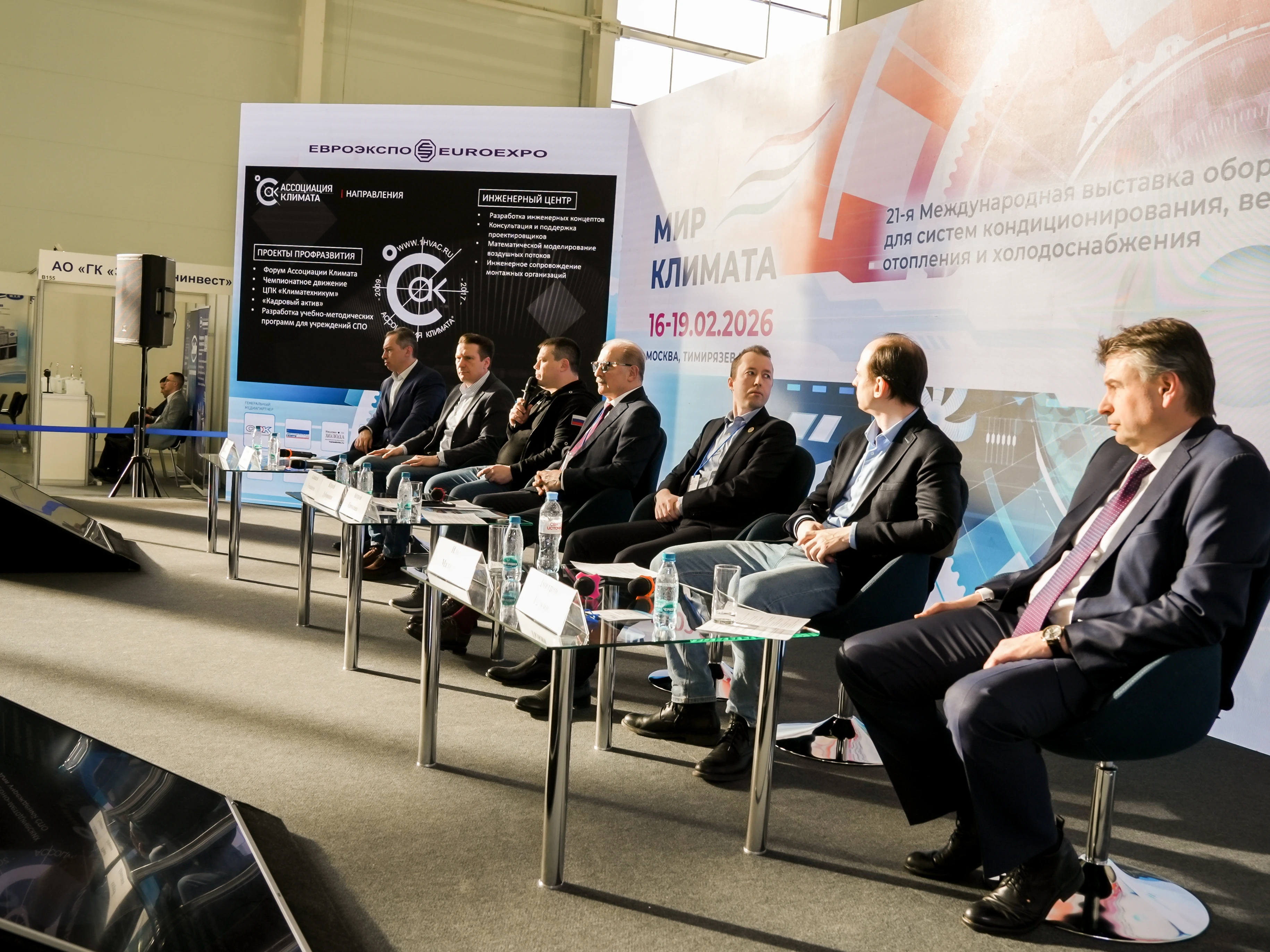 Конференция Россоюзхолодпрома на выставке «Мир Климата 2026»