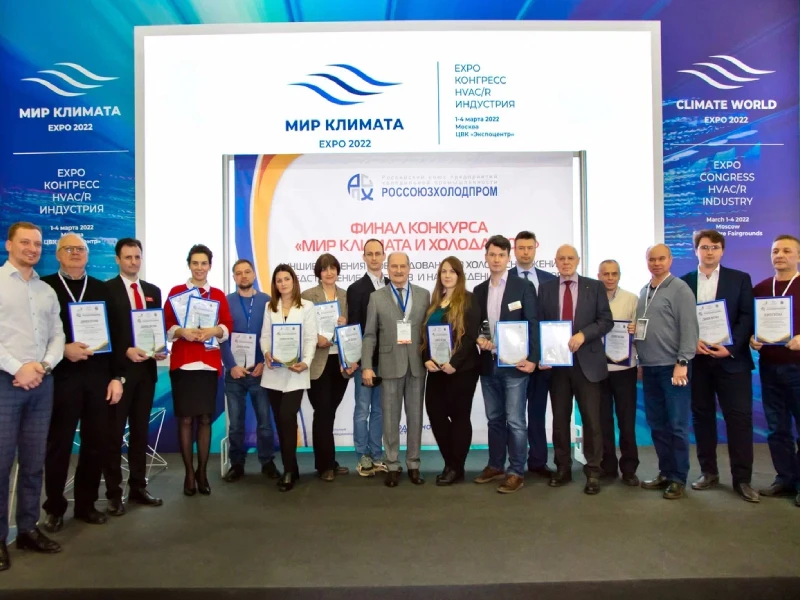 Мир климата 2023 Мир климата 2023