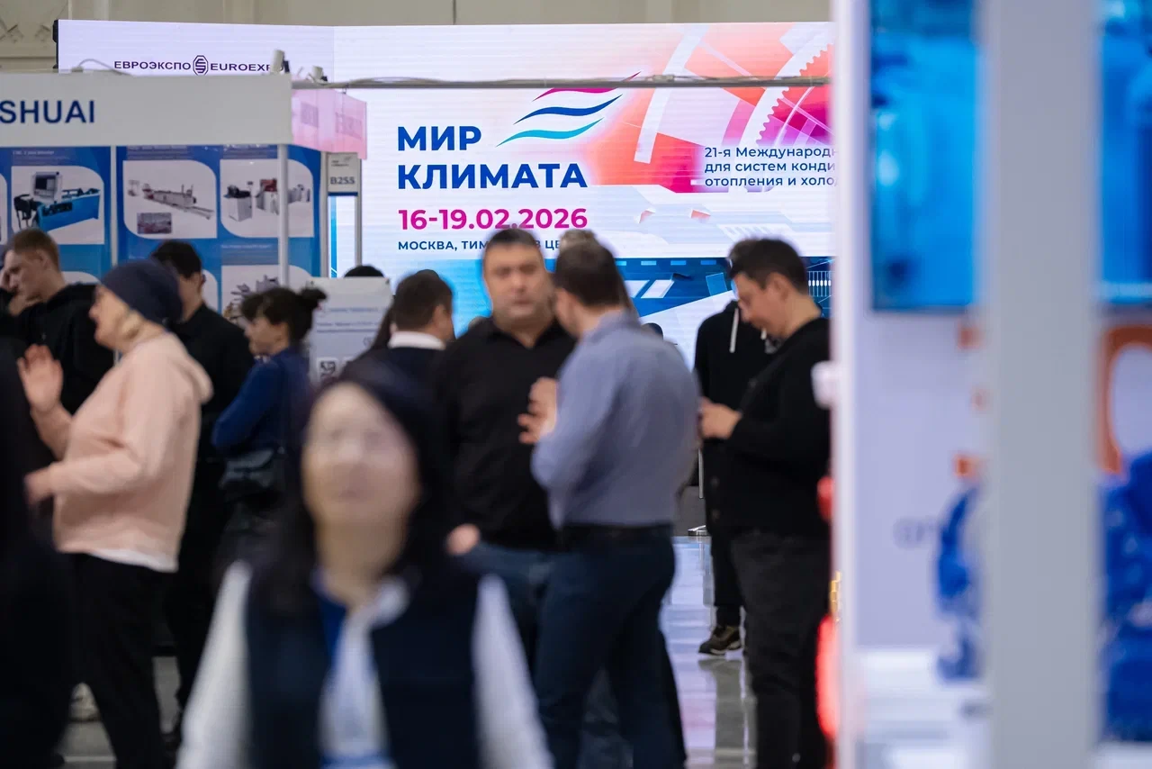 Итоги выставки «Мир Климата 2026» и новые даты проведения