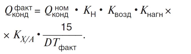 фактическая требуемая производительность