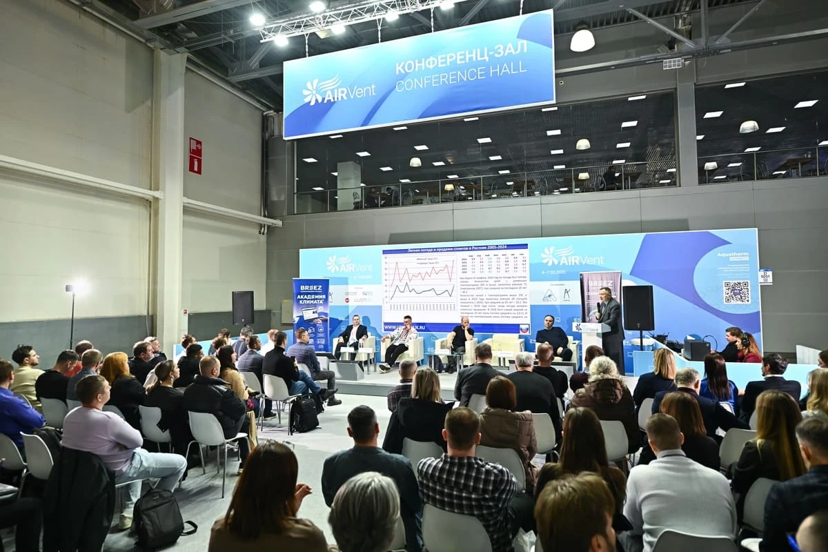 AirVent 2026: Продолжается прием заявок от спикеров для ключевых отраслевых конференций по холодильной технике AirVent 2026: Продолжается прием заявок от спикеров для ключевых отраслевых конференций по холодильной технике
