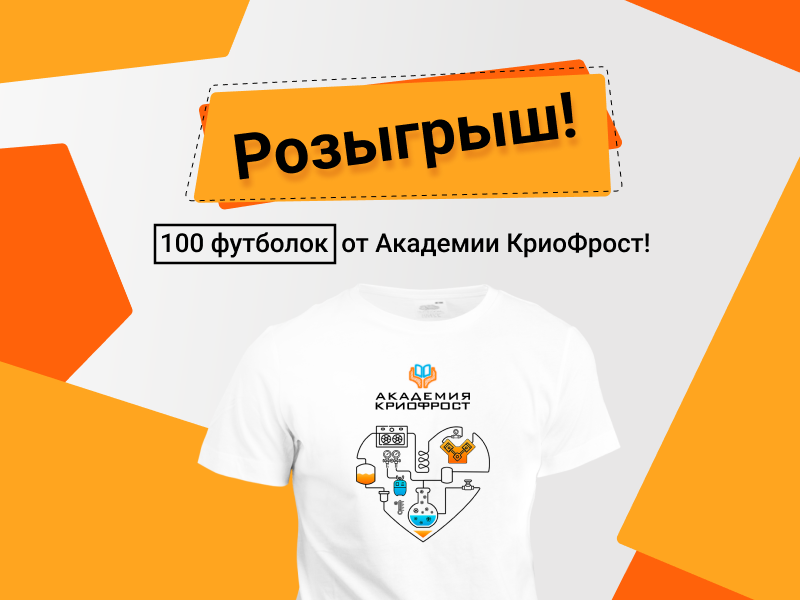 Объявляем розыгрыш в честь начала учебного года! Объявляем розыгрыш в честь начала учебного года!