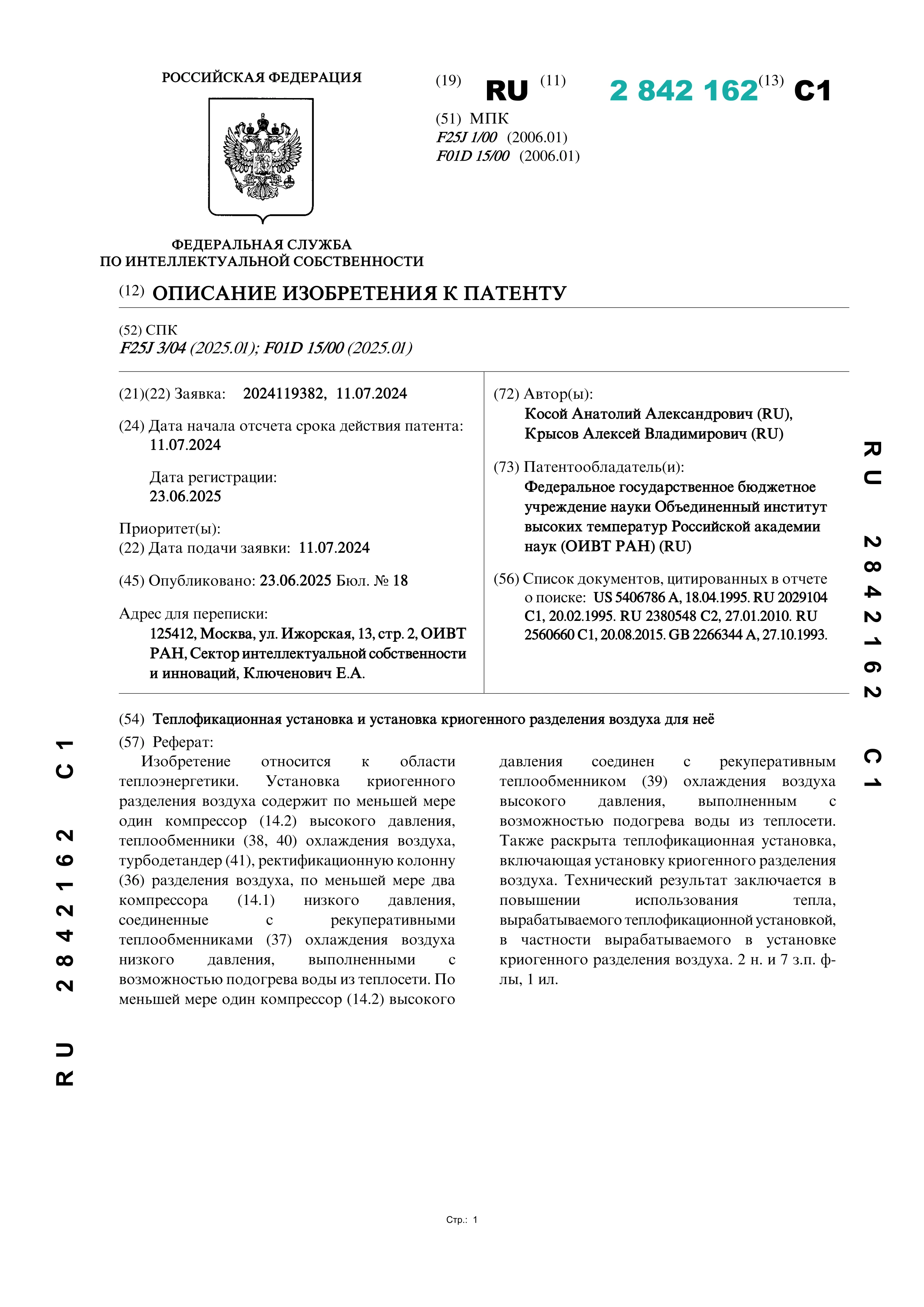 Теплофикационная установка и установка криогенного разделения воздуха для неё