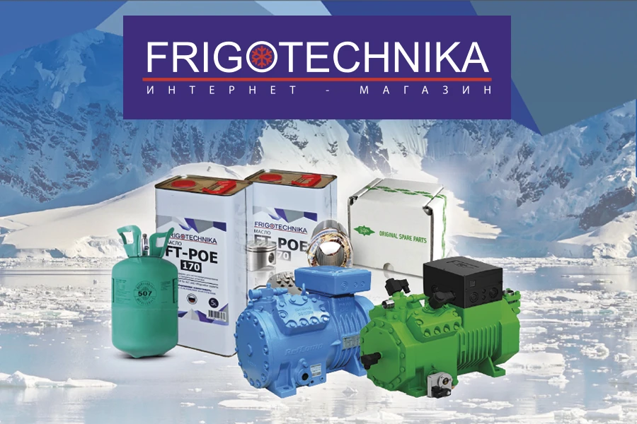 FRIGOTECHNIKA