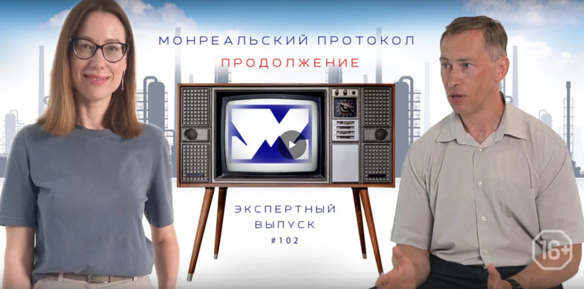 Переход на новые хладагенты. Особенности, трудности, проблемы. Монреальский протокол, часть 2 Переход на новые хладагенты. Особенности, трудности, проблемы. Монреальский протокол, часть 2
