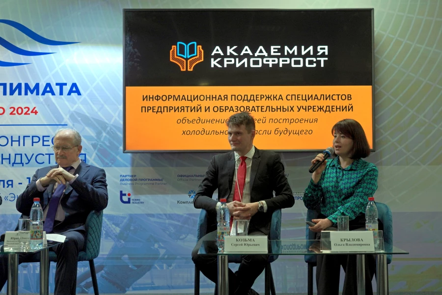 Выступление Ольги Крыловойна Мире Климата 2024
