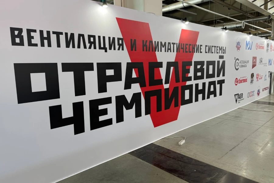 Лучшие монтажники страны сошлись в Екатеринбурге
