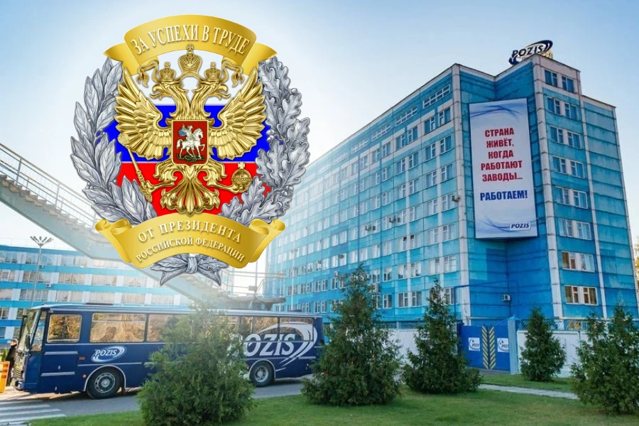 Путин наградил зеленодольский завод холодильного оборудования POZIS Путин наградил зеленодольский завод холодильного оборудования POZIS