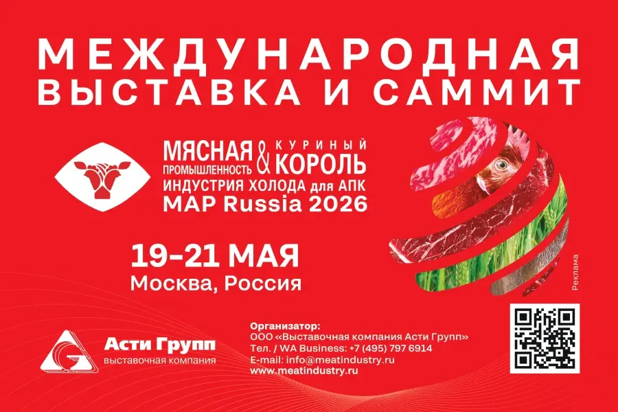 Мясная промышленность. Куриный Король. Индустрия холода для АПК / MAP Russia