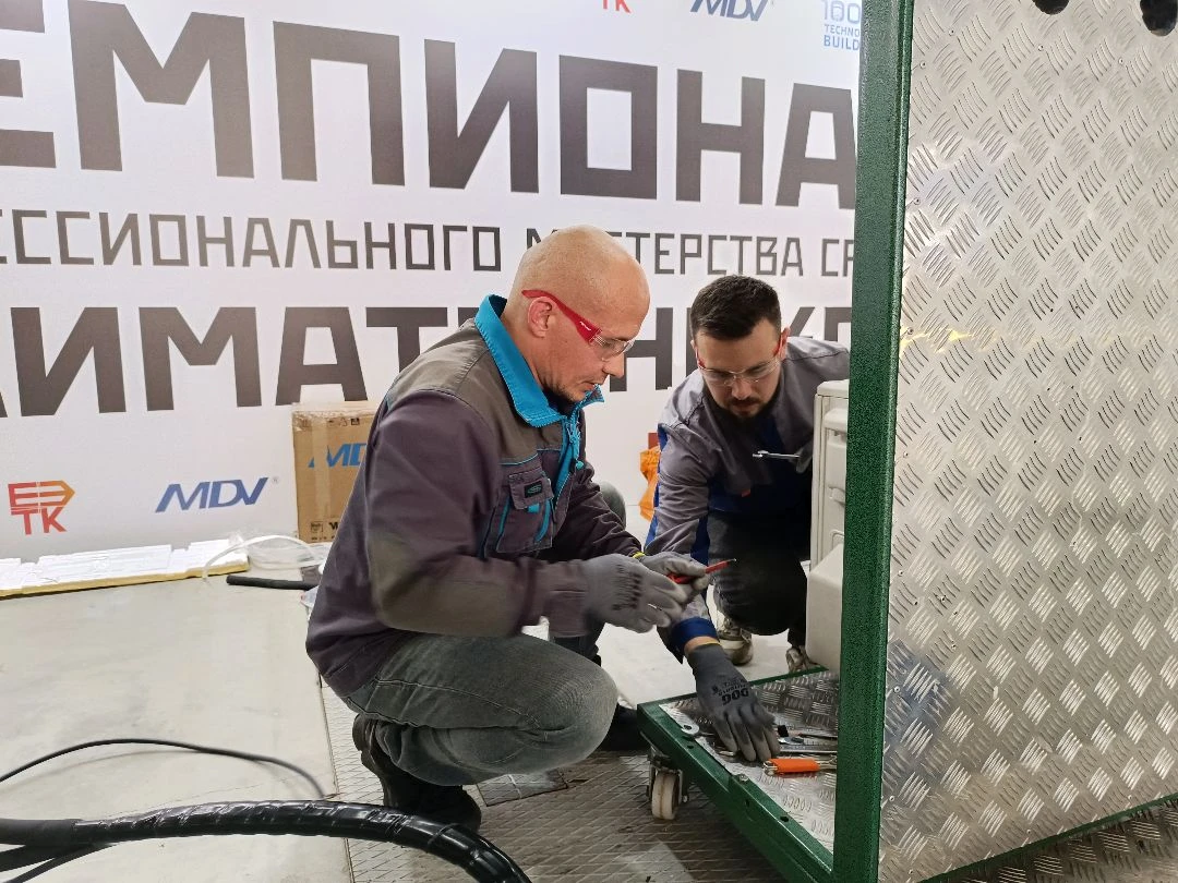 Отраслевой чемпионат по кондиционированию и вентиляции в Екатеринбурге Отраслевой чемпионат по кондиционированию и вентиляции в Екатеринбурге