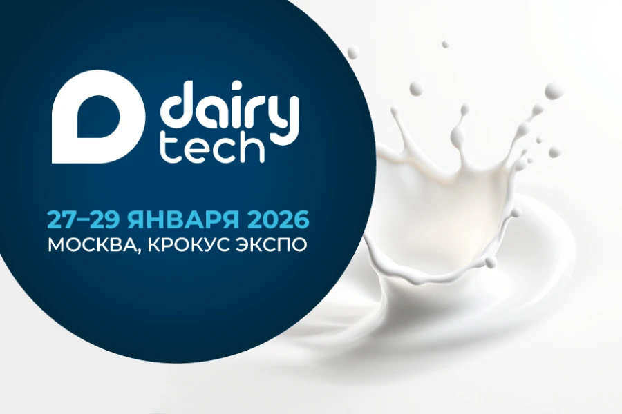 Открыта регистрация на DairyTech 2026